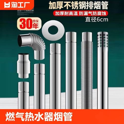 燃气热水器排烟管60mm加长排气管弯头烟道304不锈钢防倒风止逆