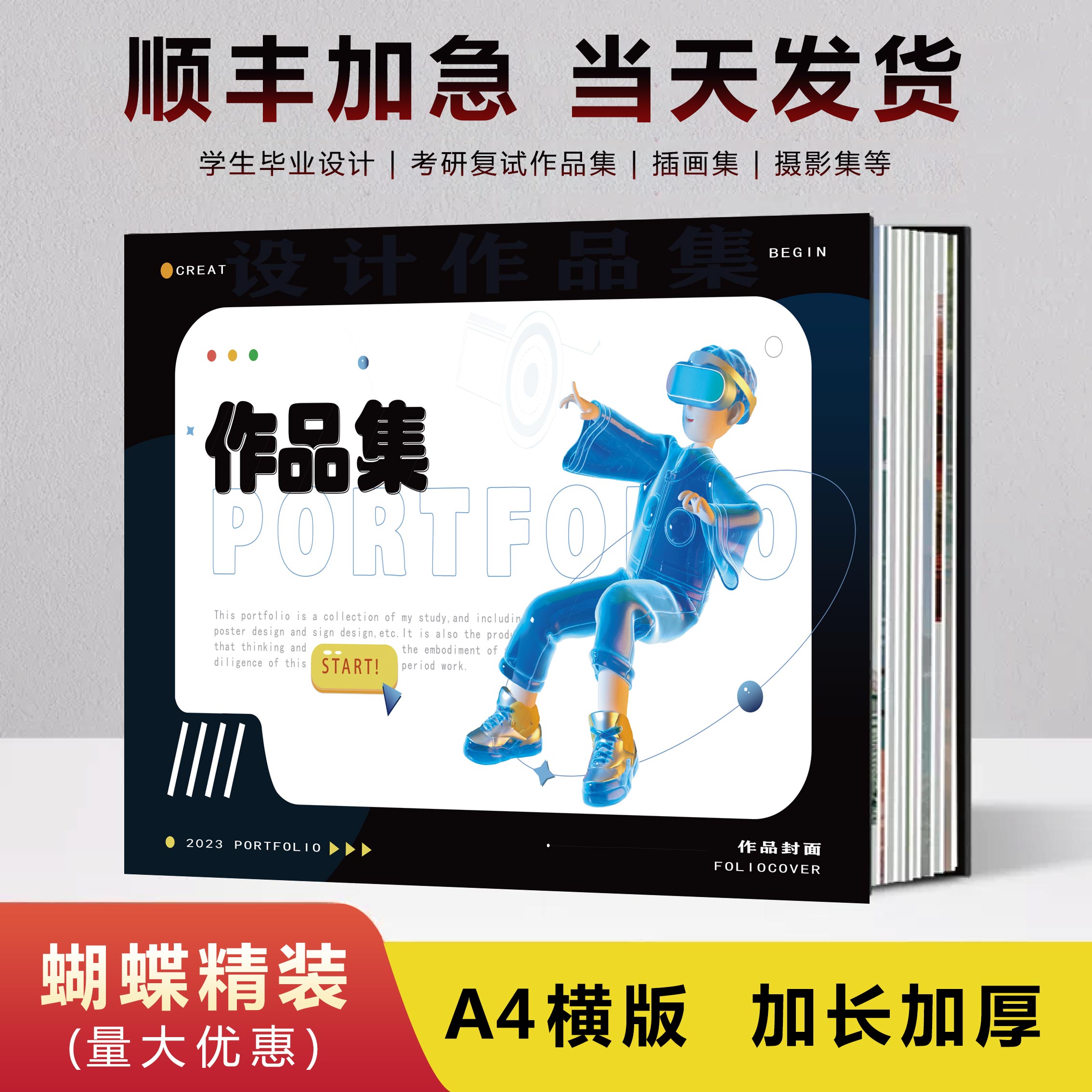 作品集打印宣d传画册印刷硬壳蝴蝶精装书籍vi手册绘本定制一本起