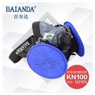百安达防尘面罩煤矿防尘防油性颗粒物防尘面具FEN2105可水洗男女