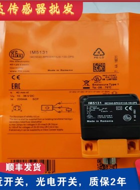 现货 IM5115 IM5116 IM5117 IM5135 IM5132 IM5131 IM5143 传感器