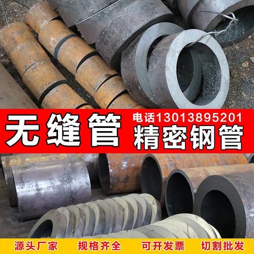 45#无缝钢管q345钢管大口径厚薄壁钢管20#精密管锅炉管压力无缝管
