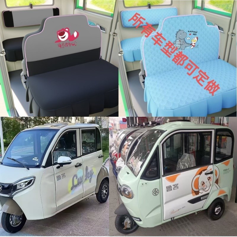 新款鲁客a电动三轮车电动四轮车座套坐垫套罩座椅套全包围布艺