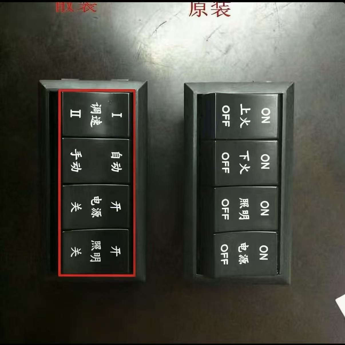恒麦烤箱宝珠牌电烤箱配件4联开关C配件电烤箱开关 四联开关 散装
