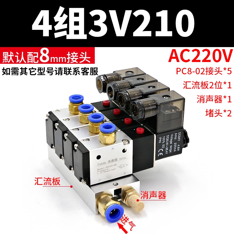 气动电磁控制24v线圈220v气缸电子3V210-08二位三通电磁组
