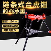 带脚链管钳桌面式 铸铝台面6寸带三脚链条式 管虎钳 便携式 李奇同款