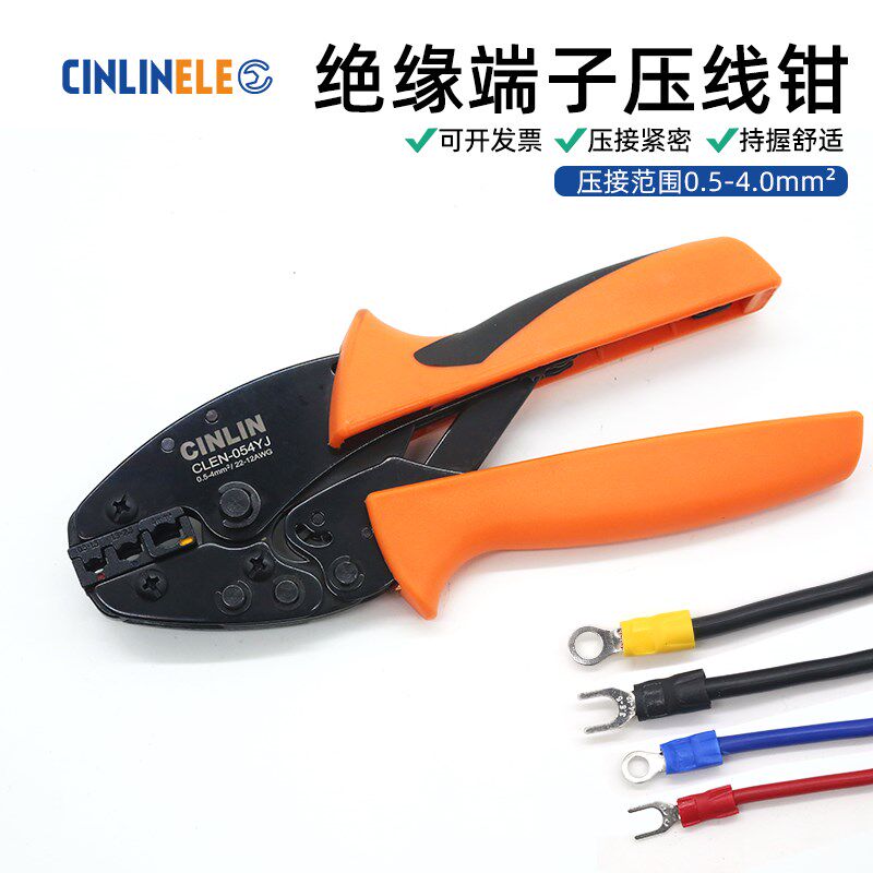 CLEN-05g4YJ绝缘端子压线钳叉型圆形预绝缘端子压接钳电工接线压