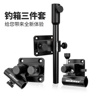 爱森新款钓箱镁铝合金配件炮台架左右手鱼护架饵盘架配件三件套