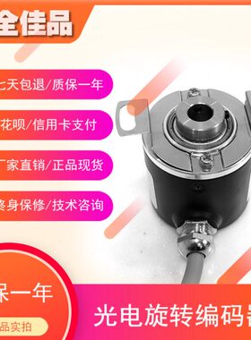 GTK08-OP-RA1024Z1-2M增量式空心轴光电旋转编码器质保一年