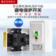 华帅空调漏电保护开关86型空开漏电保护器3P热水器专用漏保220V