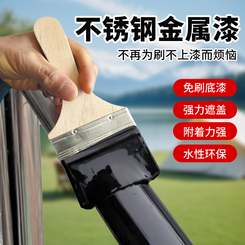 不锈钢漆金属铝合金窗户框防盗y门铁改色翻新防锈自喷专用家用油