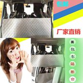 隔热帘经典 全顺特顺大通V80依维柯图雅诺E前后排空调汽车内隔断帘