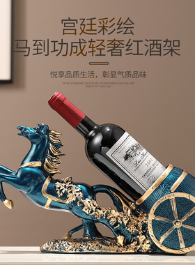 马红酒架装饰品客厅乔迁礼物w家用餐边柜酒柜创意摆件柜葡萄酒架