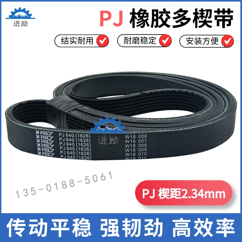 橡胶多楔带1594J/PJ4050 1659J/PJ421G5 1661J/PJ4220多沟带传动