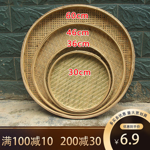 竹筛子竹编制品j圆簸箕家用晾晒竹匾有孔无孔晒菜晒茶叶晒干货神