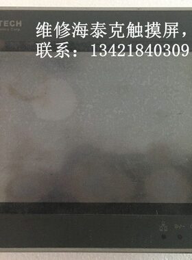 海泰克PWS6600S-S触摸屏维修 HITECH PWS6600S-S人机界面维修