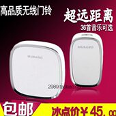 交流远距离遥控电子门铃 家用门铃老人呼叫器不用电线工厂 无线