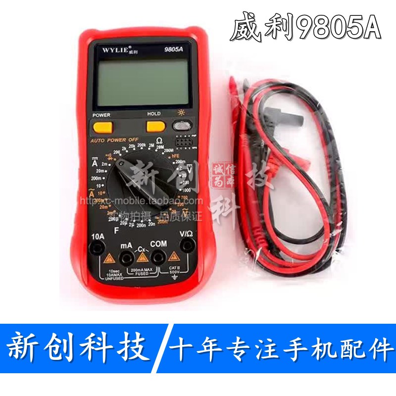 威利9805A高端数字万用表 带蜂鸣 防烧 过载保护 配原.厂特尖表笔