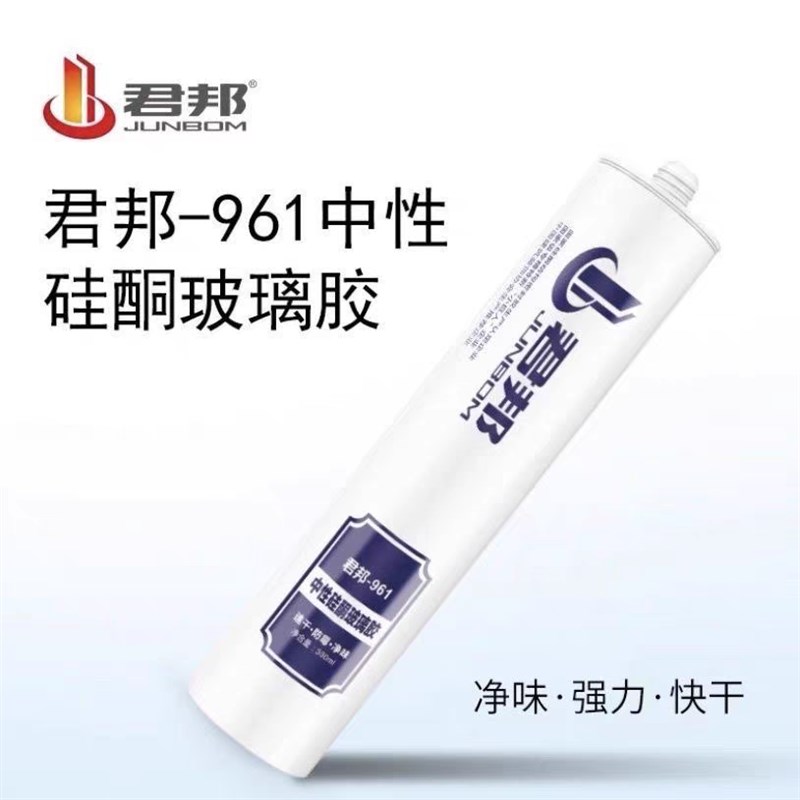 玻璃胶961中性硅酮耐候密封胶门G窗石材室外厨卫防水防霉速干