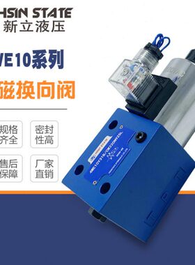 电磁换向阀4WE10A 10B 10C 10D 10Y31Z/CG24NZ5L 31ZCW220-50NZ5