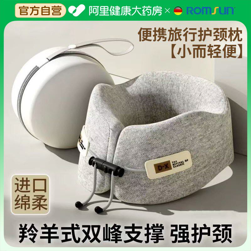 记忆棉u型枕旅行颈枕o头枕飞机枕头脖枕颈椎便携护颈脖子靠枕u形