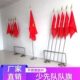 不锈钢插旗架政府礼堂学校插旗底座少先队企业会议室旗杆架子