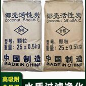 工业污水处理废水净化脱色除臭吸附过滤除味椰壳活性炭柱状颗粒碳