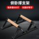 俯卧撑支架家用健身器材倒立练胸肌腹肌训练神器多功能俄挺支撑架