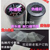 热缩膜封酒膜瓶盖热收缩膜酒瓶封酒瓶口密封热收缩膜透明塑封膜