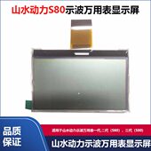 山水动力万用表显示屏S80山水动力示波万用表显示屏s60显示屏三代