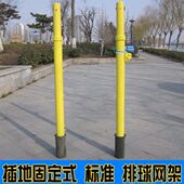 羽毛球架校园广场排球网柱 排球网架地插式 固定式 羽毛球柱插地式