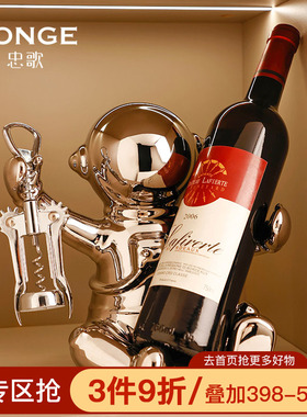 创意高档红酒架摆件酒o柜装饰品陶瓷轻奢家居客厅电视柜宇航员摆