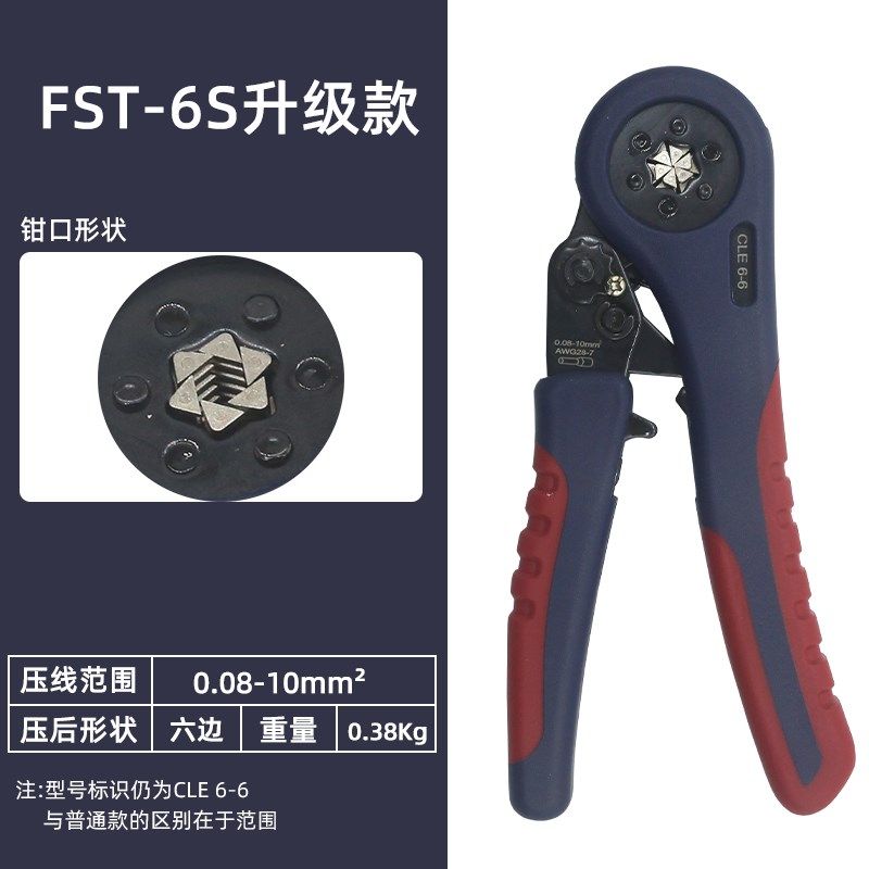 管型端子压线钳六边形10平方针w型端子6-6压接钳VE/TE冷压电工钳