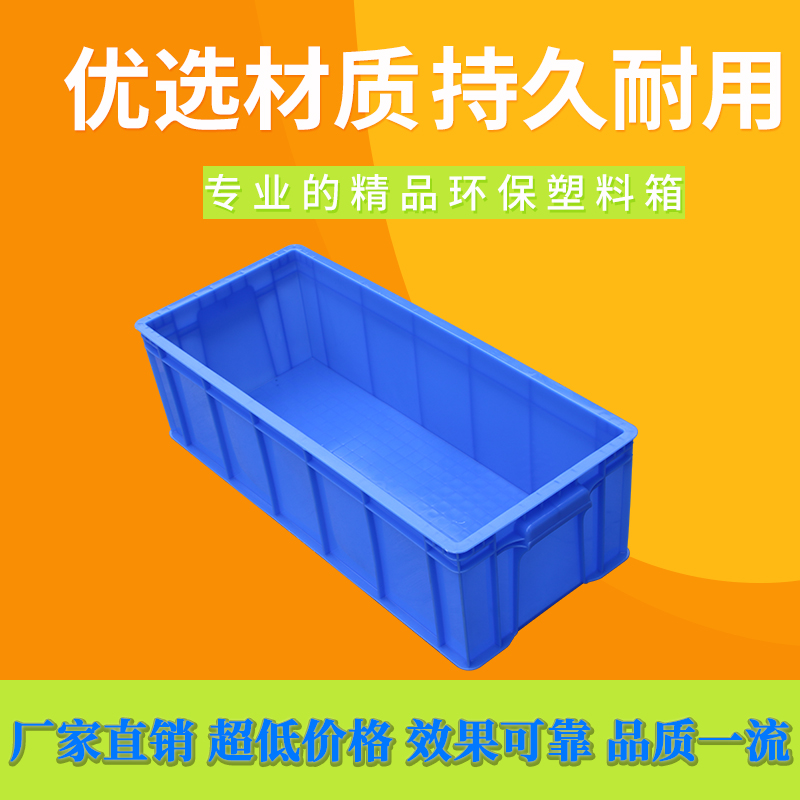 加厚塑料物流箱储物箱长方形加长款周转箱收纳箱整U理箱中转箱胶