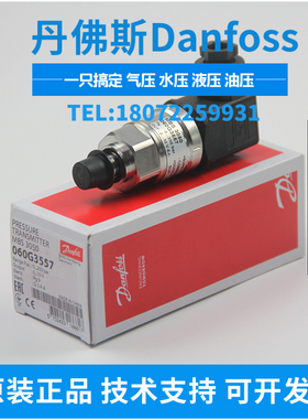 丹佛斯压力变送器 MBS 3000-3011-A1AB04-0 060G1107 DANFOSS