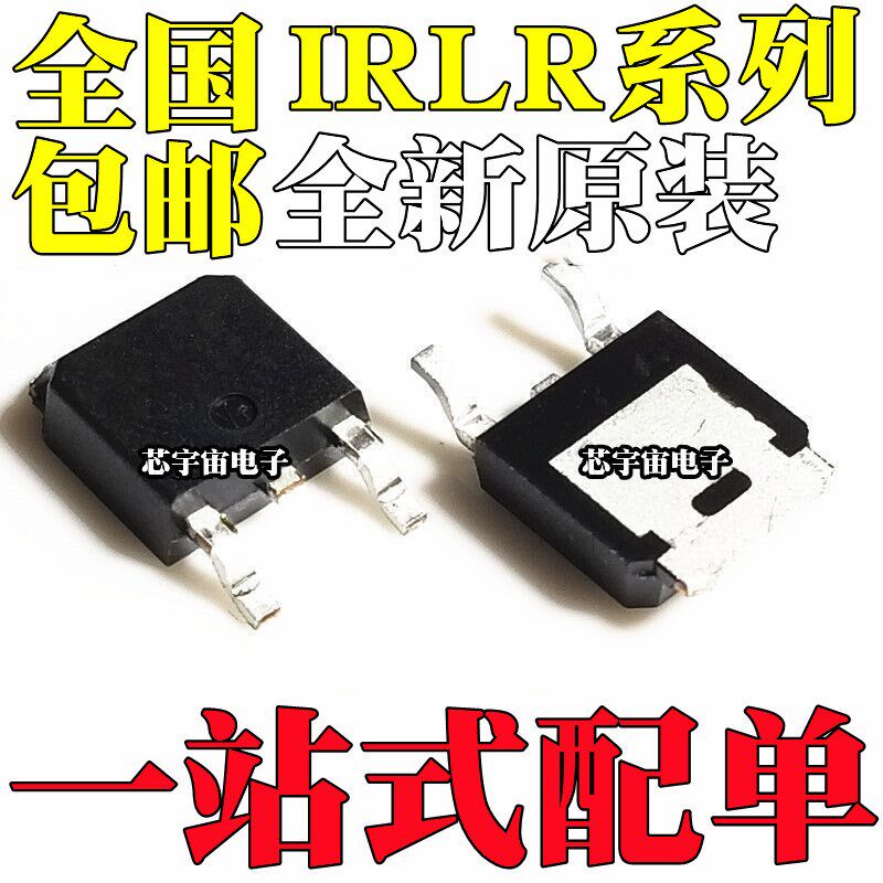 IRLR7843TRPBF 7821 8726 8729 8743 9343 8503 LR 贴片TO-252 - 实物图