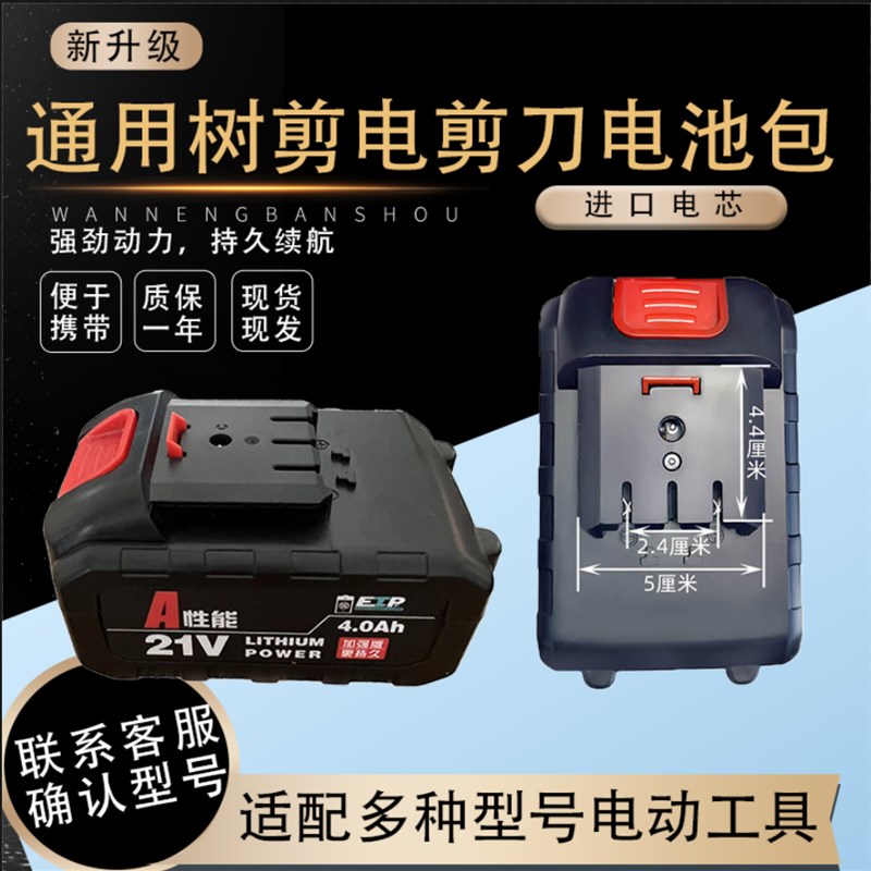 通用力辰电动剪刀果树修枝剪充电式无线锂电园艺园林专用粗枝剪刀