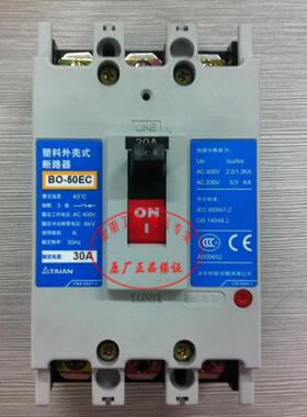 原装正品台安TECO 塑壳断路器 BO-50EC 3P30A