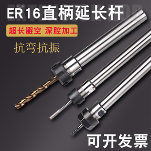 er16延长杆C10c16C20数控车床雕刻机主轴CNC直柄A型M型L加长杆