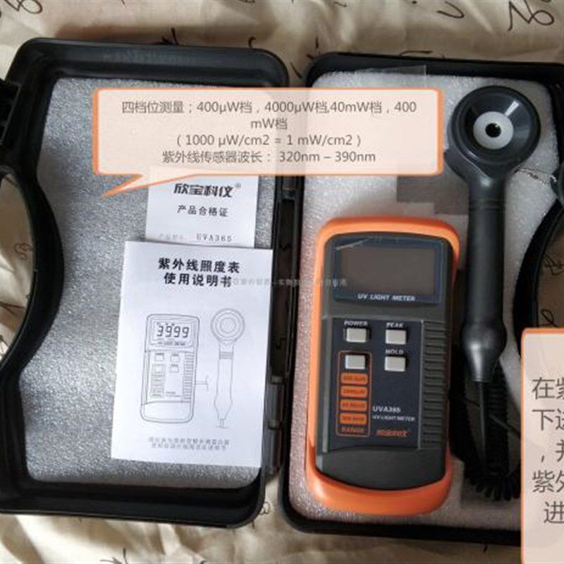 特价欣宝UVA365紫外线照度计UVA强度计 辐射检测仪照度表