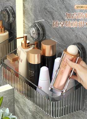 *吸盘UAA置物打架免孔壁挂式台卫生间置物架浴室洗手护肤品纳收盒