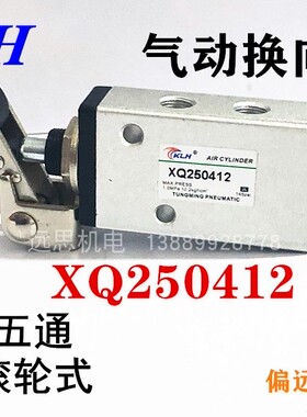 XQ230412 XQ250412 XQ230612 XQ250612 手动换向阀/手动阀/滚轮阀