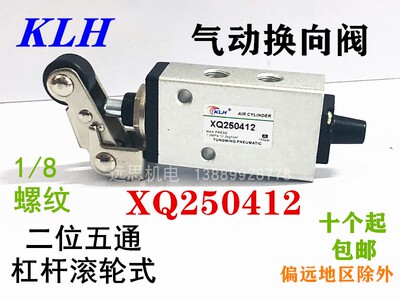 XQ230412 XQ250412 XQ230612 XQ250612 手动换向阀/手动阀/滚轮阀