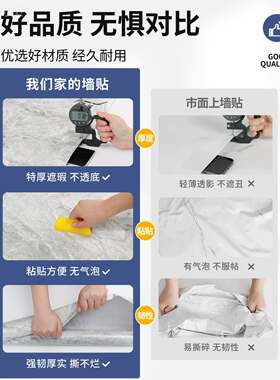 ?室卫生间防水地贴厕所地板贴MQC自粘防瓷滑浴洗间地面砖翻手新地