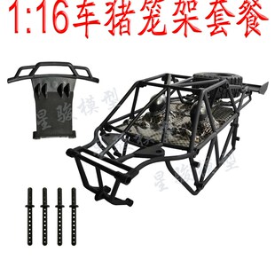 环奇734山鼠遥控车配件改环奇732模型车壳轮胎防撞支柱座整套配件