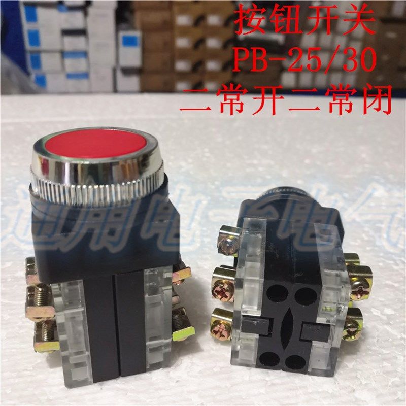 PB-30按钮开关平头 PB-25 复位按钮 开孔30/25MM  二常开二常闭,标准件/零部件/工业耗材,输送带/传送带,淘宝优惠券,粉丝福利购,淘宝优惠卷