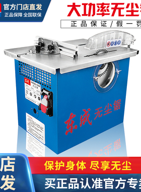 木工台锯无尘锯多功能家用台式电锯小型推台锯精密锯FF02-150