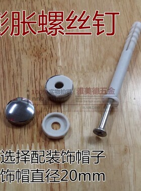 加固吊柜橱柜螺钉包邮塑料橱柜管加硬螺丝固定内爆钉拉爆膨胀