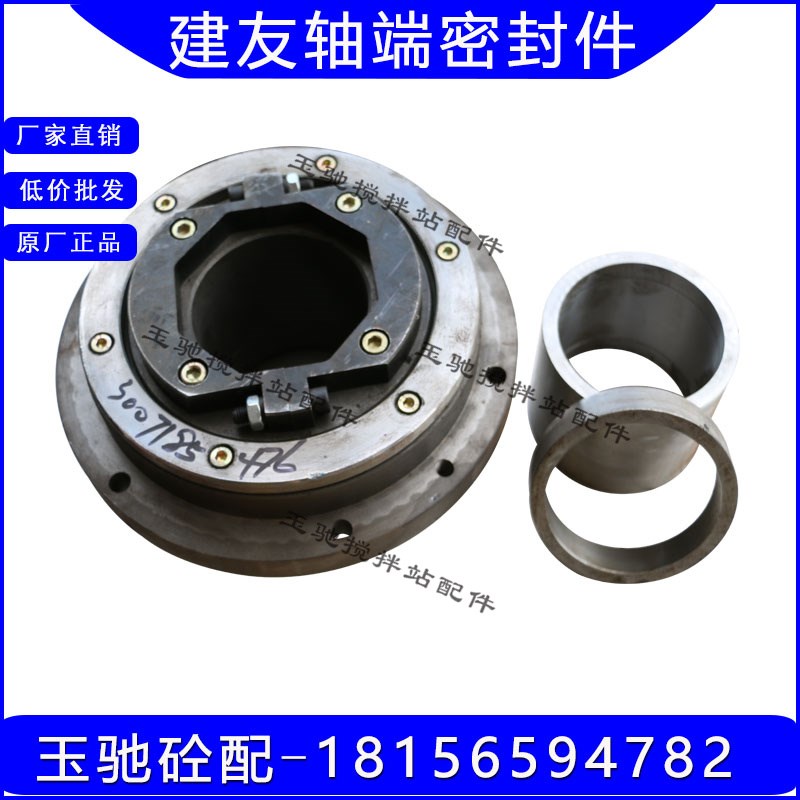 山东建友JS1500搅拌主机轴端密封件 山推建友1.5方轴头密封配件