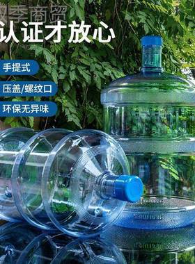 水饮机桶矿泉水桶空桶桶家用盖桶装纯净带水加厚大桶ORU车载饮用