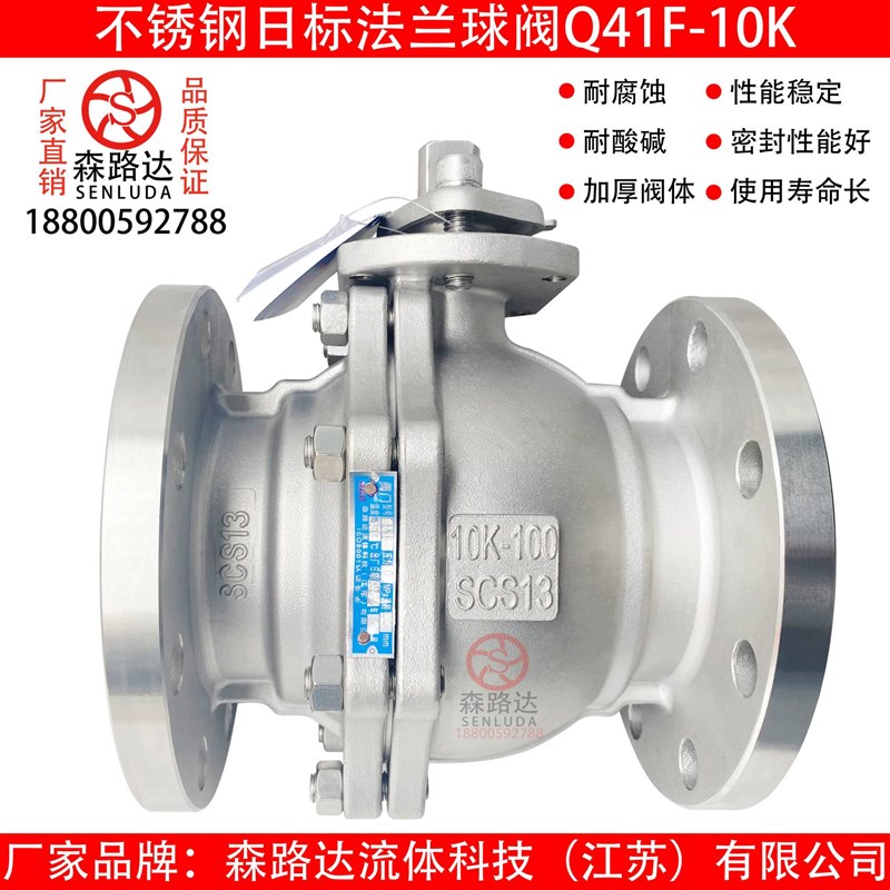 不锈钢日标球阀304/316 10K法兰球阀Q41F-10K手动球阀SCS13SC14